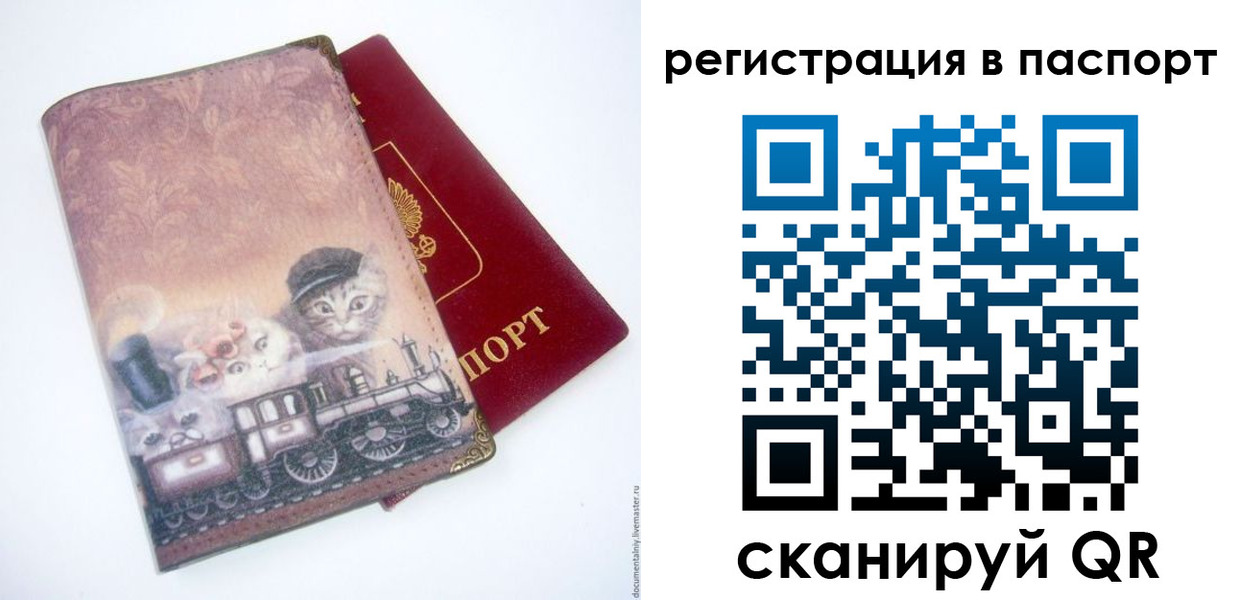 прописка 2025 в Мантурово
