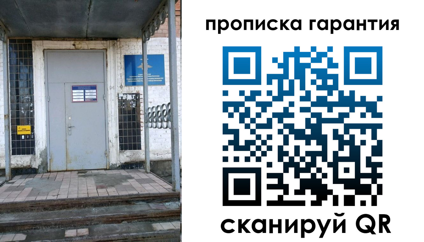 прописка для кредита в Мантурово