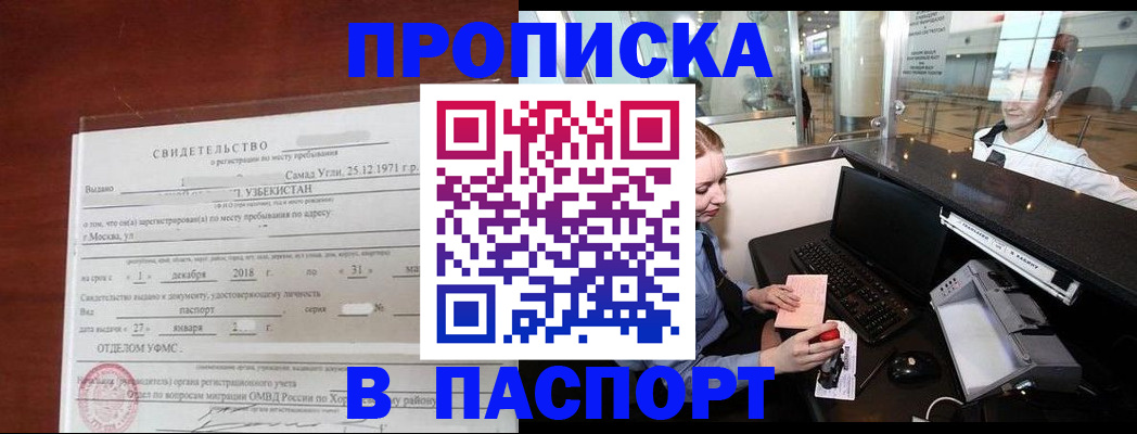 временная регистрация надежно в Мантурово