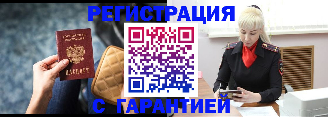 временная регистрация купить в Мантурово