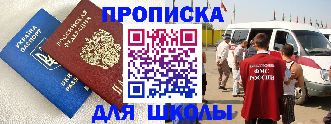 где прописаться в Мантурово